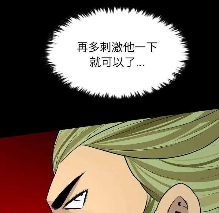 军岛重罪之岛 第23章 第52页