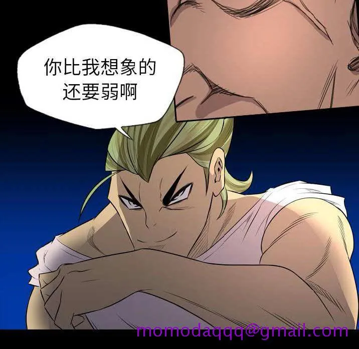 军岛重罪之岛 第23章 第56页