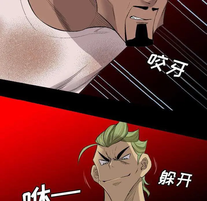 军岛重罪之岛 第23章 第4页