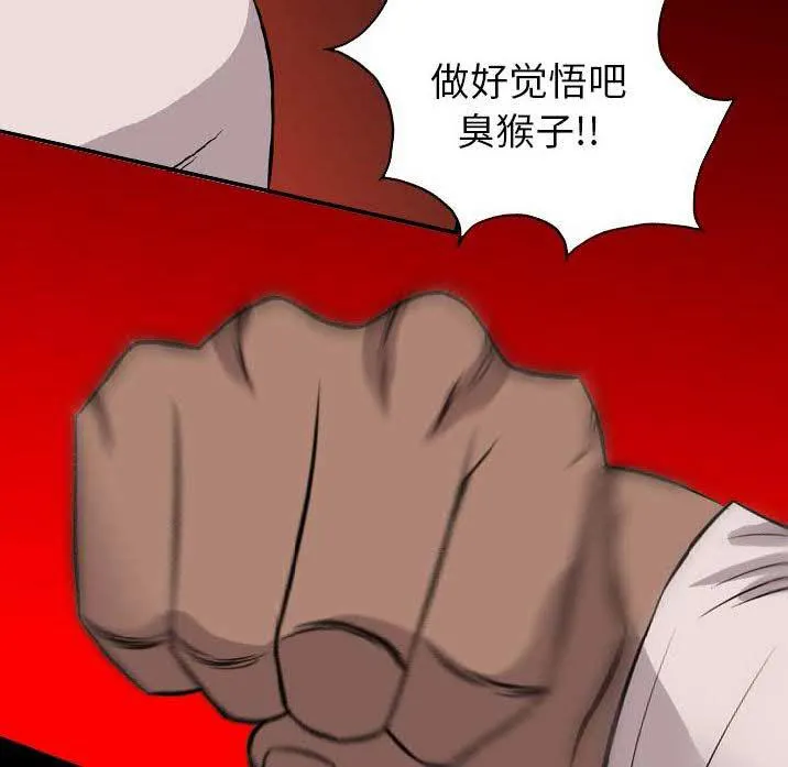 军岛重罪之岛 第23章 第73页