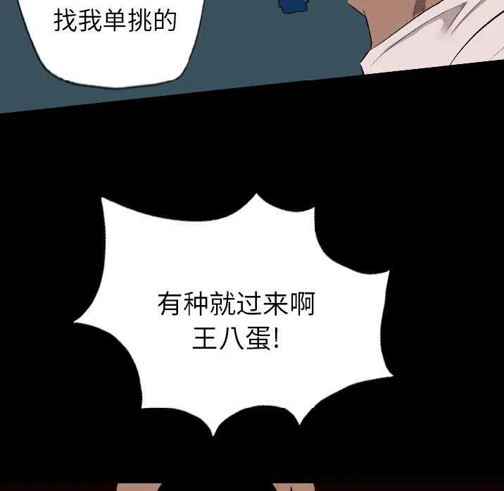 军岛重罪之岛 第23章 第37页