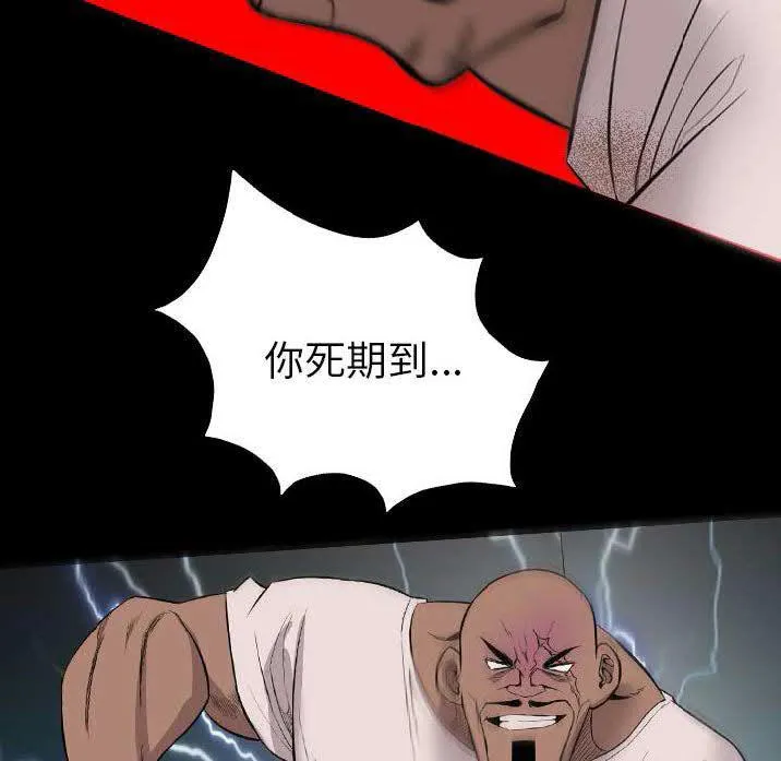 军岛重罪之岛 第23章 第74页