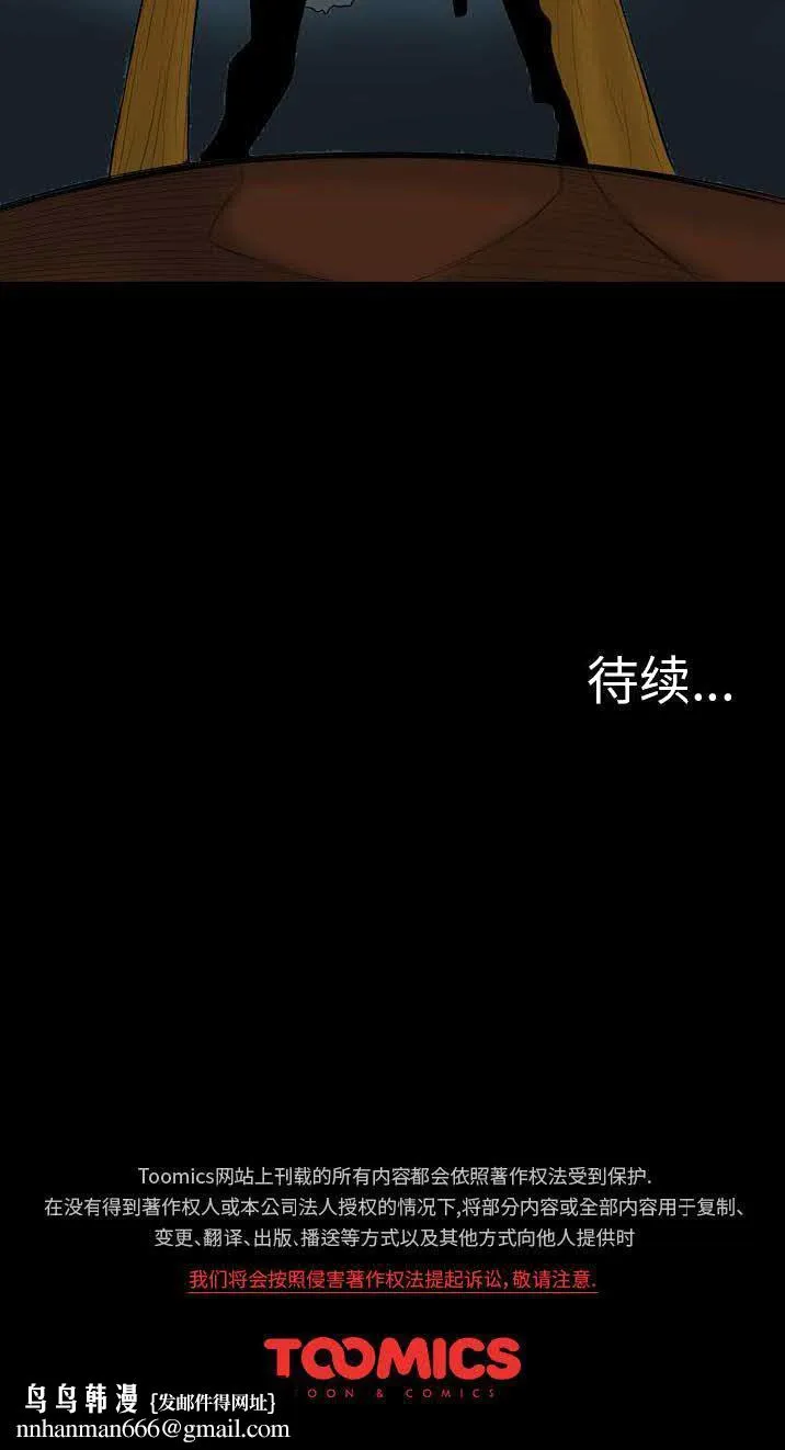 军岛重罪之岛 第23章 第93页