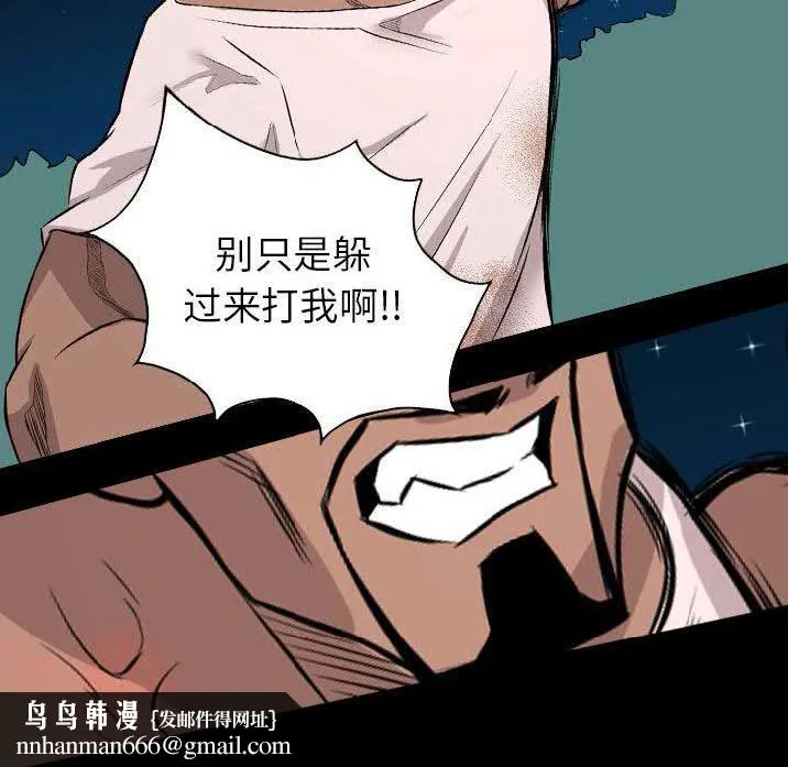 军岛重罪之岛 第23章 第48页