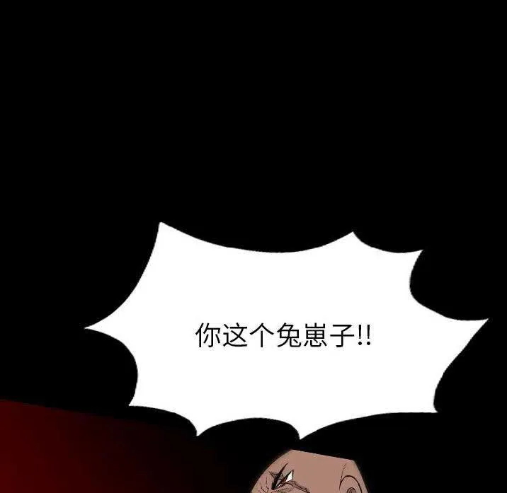 军岛重罪之岛 第23章 第57页
