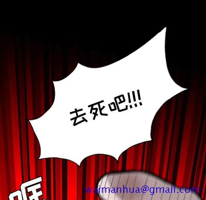 军岛重罪之岛 第23章 第61页