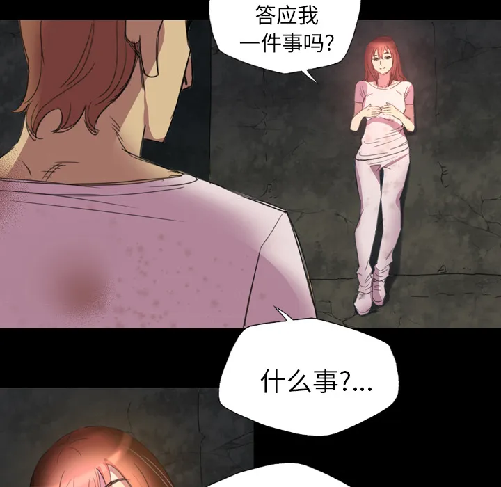 军岛重罪之岛 第4章 第37页