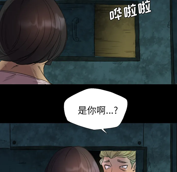 军岛重罪之岛 第4章 第69页