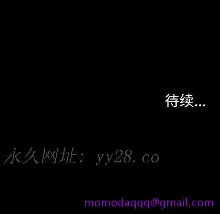 军岛重罪之岛 第4章 第76页