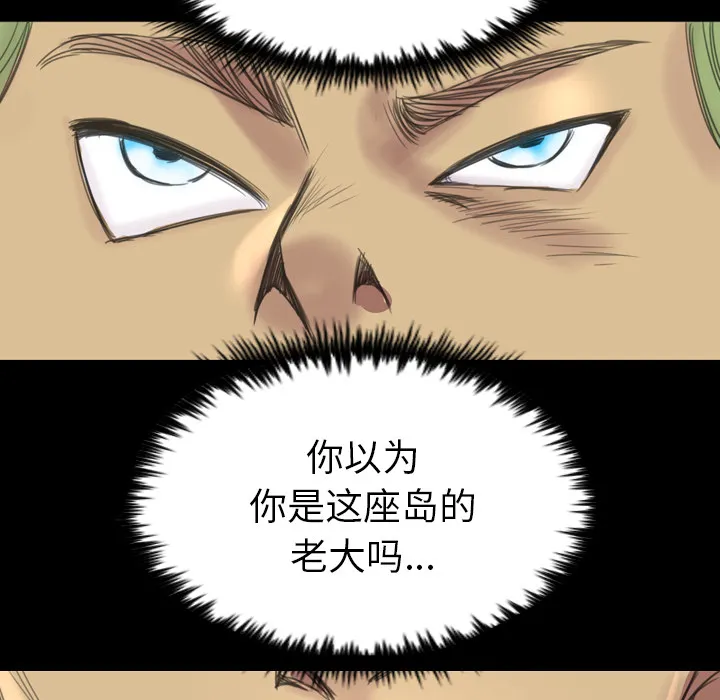军岛重罪之岛 第4章 第27页