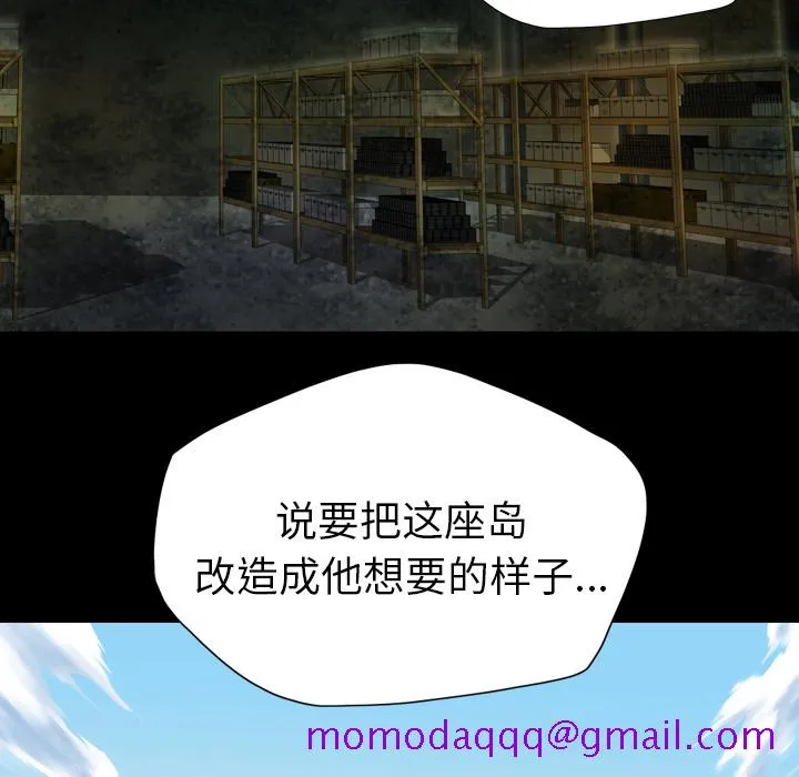 军岛重罪之岛 第4章 第16页