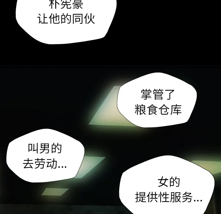 军岛重罪之岛 第4章 第15页