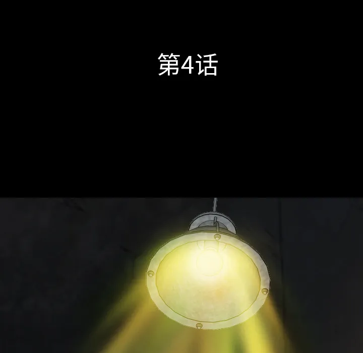军岛重罪之岛 第4章 第22页