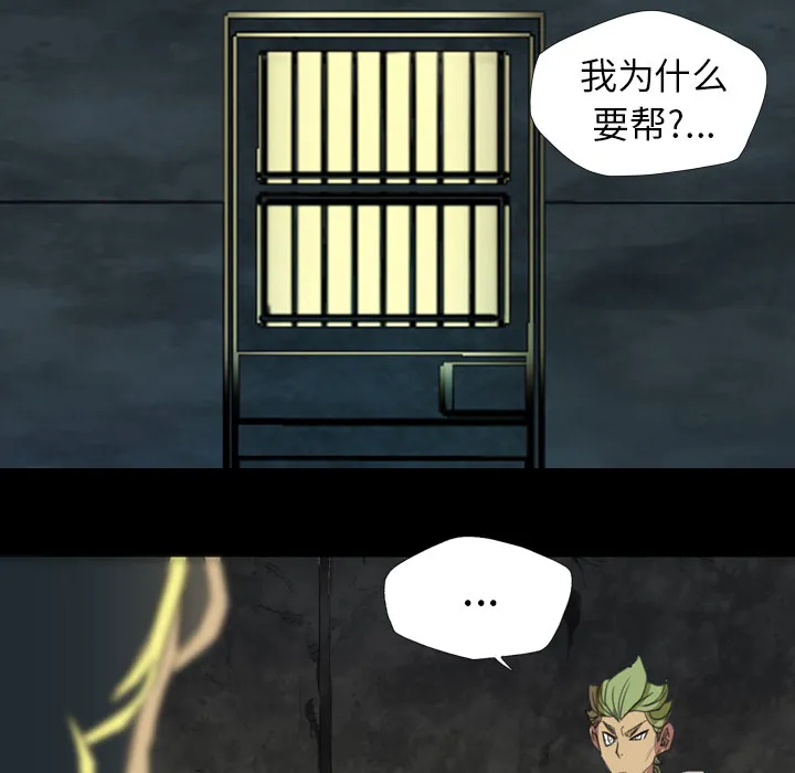 军岛重罪之岛 第4章 第7页