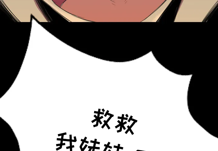 军岛重罪之岛 第4章 第4页