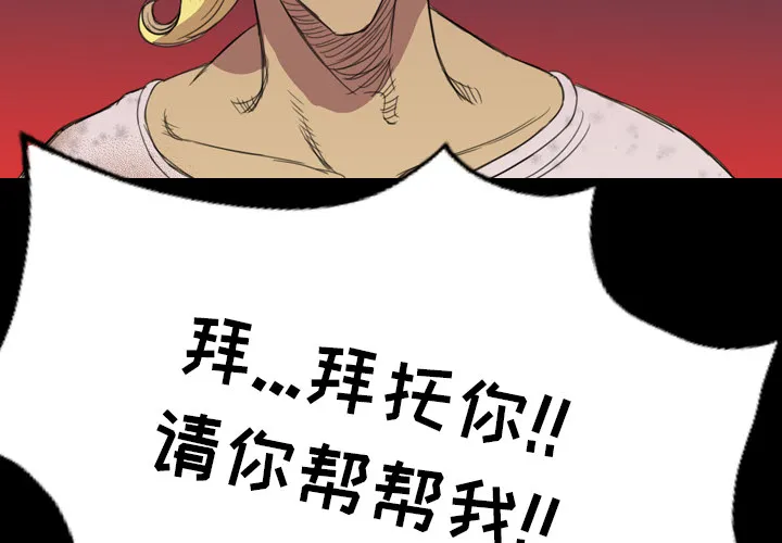 军岛重罪之岛 第4章 第2页