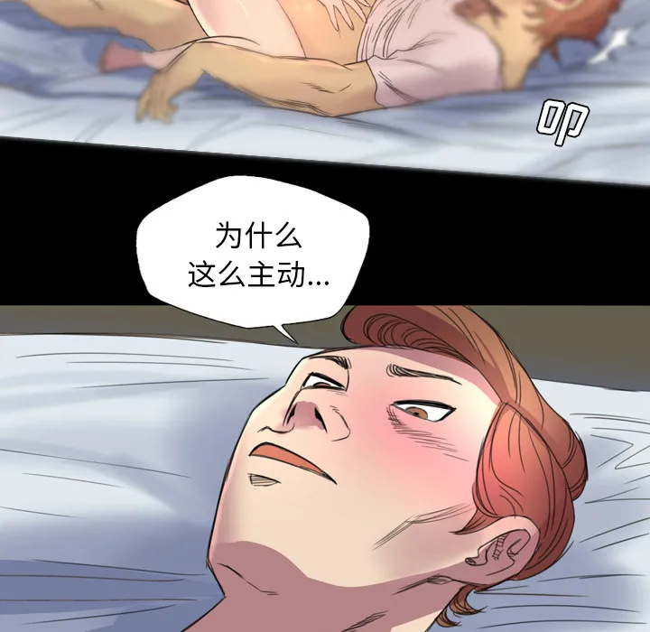 军岛重罪之岛 第4章 第49页