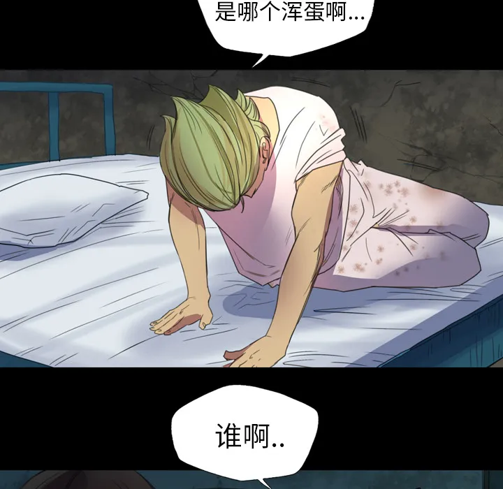 军岛重罪之岛 第4章 第68页
