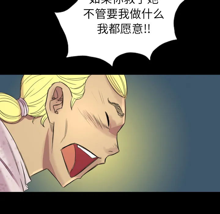 军岛重罪之岛 第4章 第13页