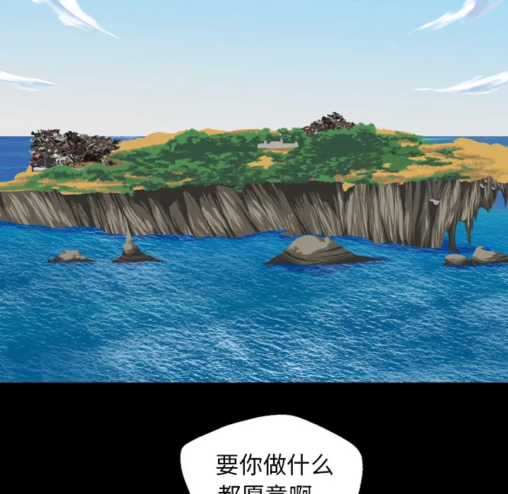 军岛重罪之岛 第4章 第17页