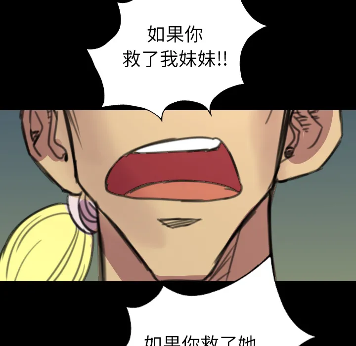 军岛重罪之岛 第4章 第12页