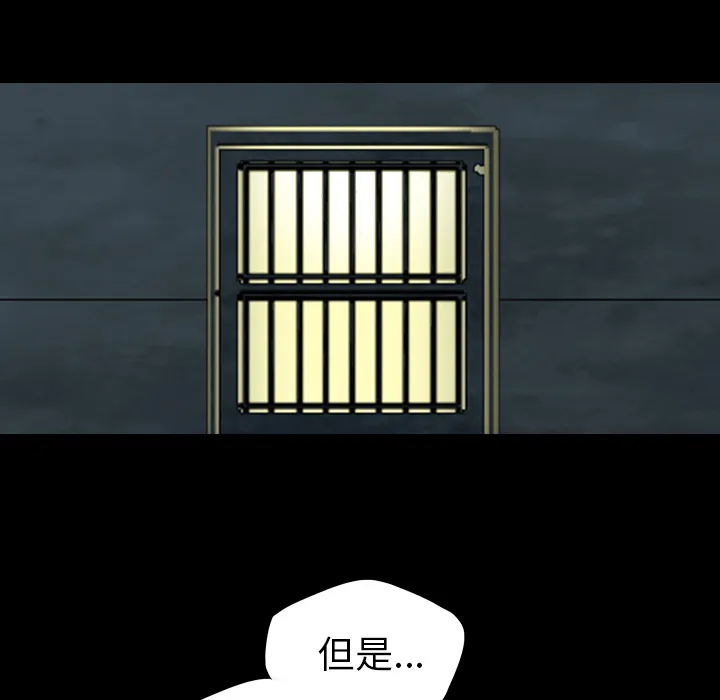 军岛重罪之岛 第4章 第57页