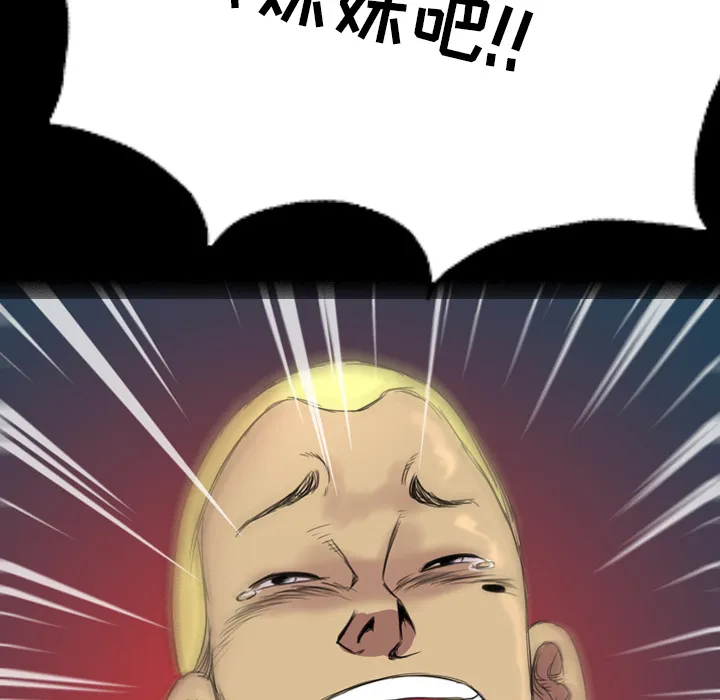 军岛重罪之岛 第4章 第5页