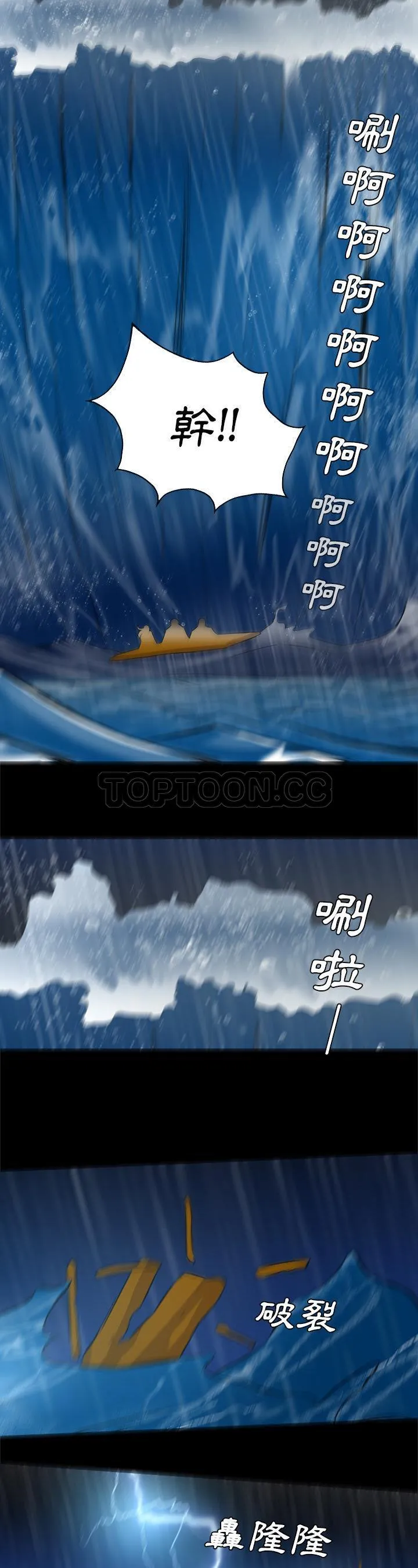 军岛重罪之岛 第34章 第7页
