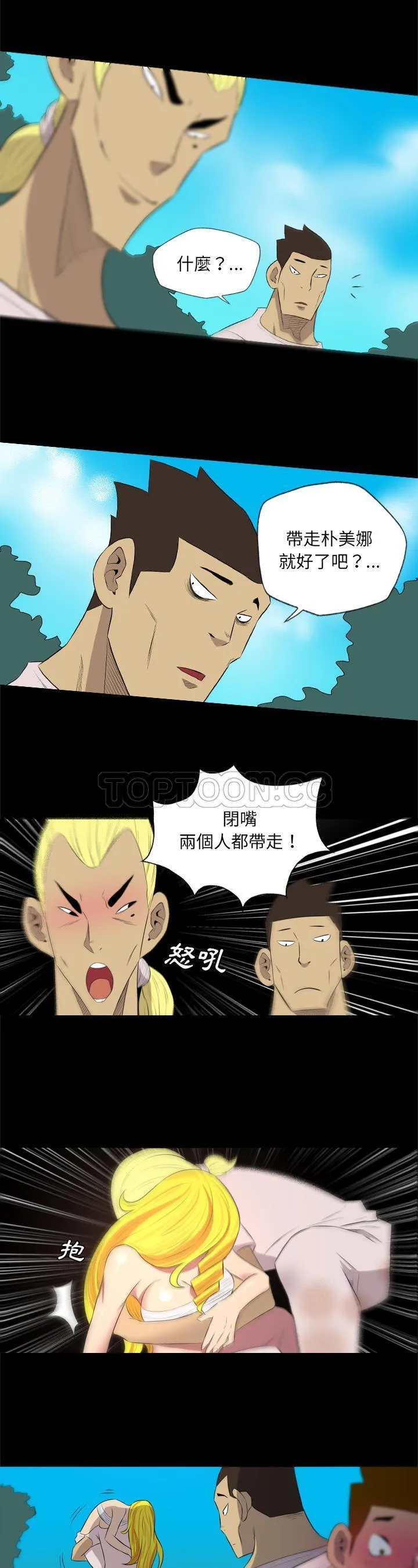 军岛重罪之岛 第34章 第17页