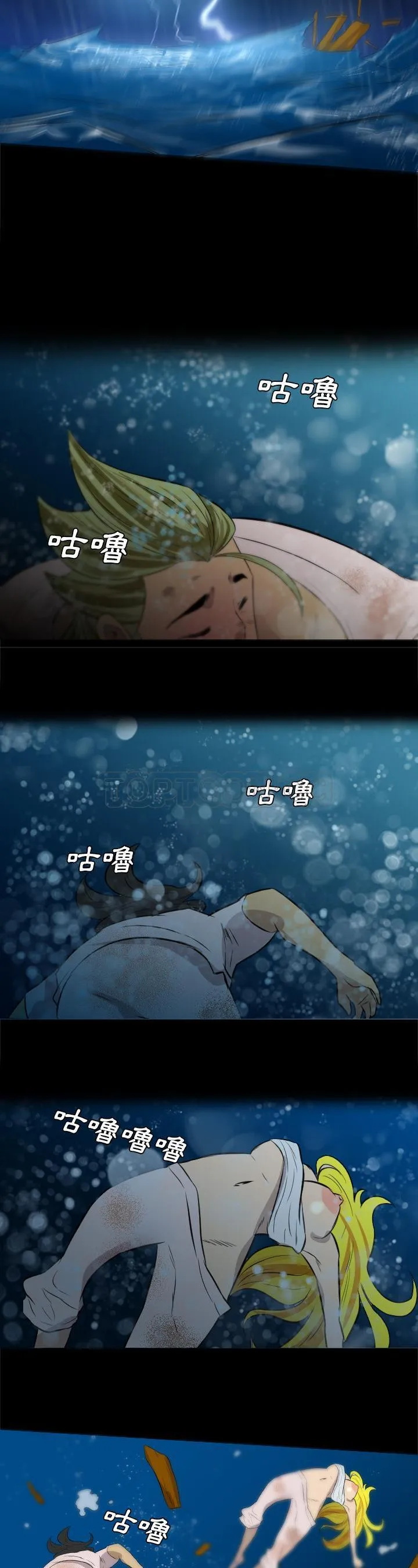 军岛重罪之岛 第34章 第8页