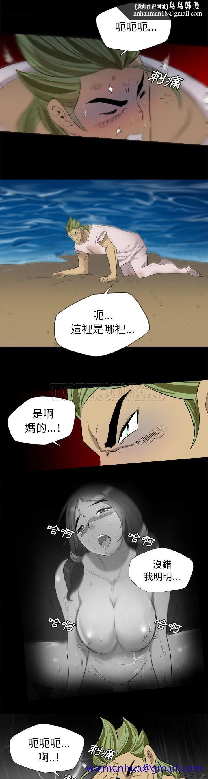 军岛重罪之岛 第34章 第11页