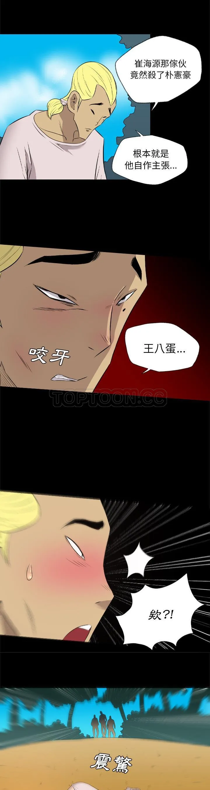 军岛重罪之岛 第34章 第15页