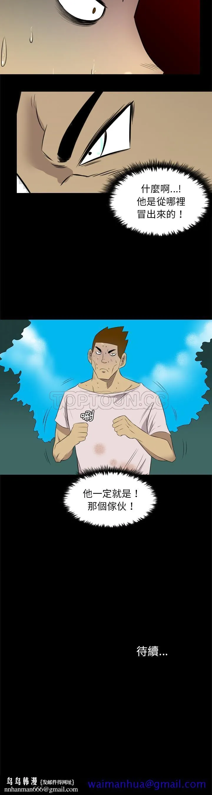 军岛重罪之岛 第34章 第21页
