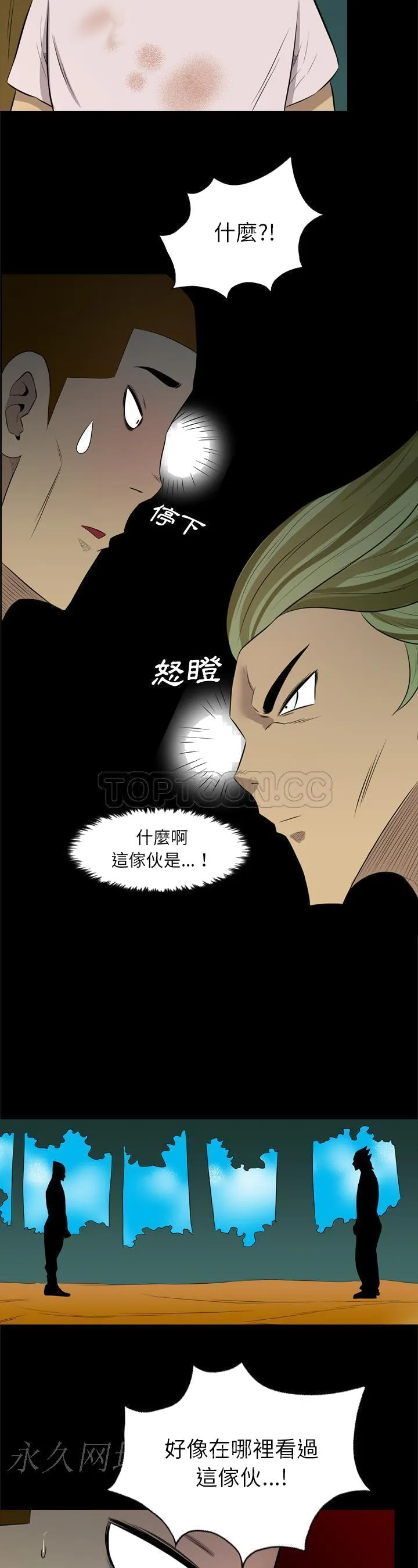 军岛重罪之岛 第34章 第20页