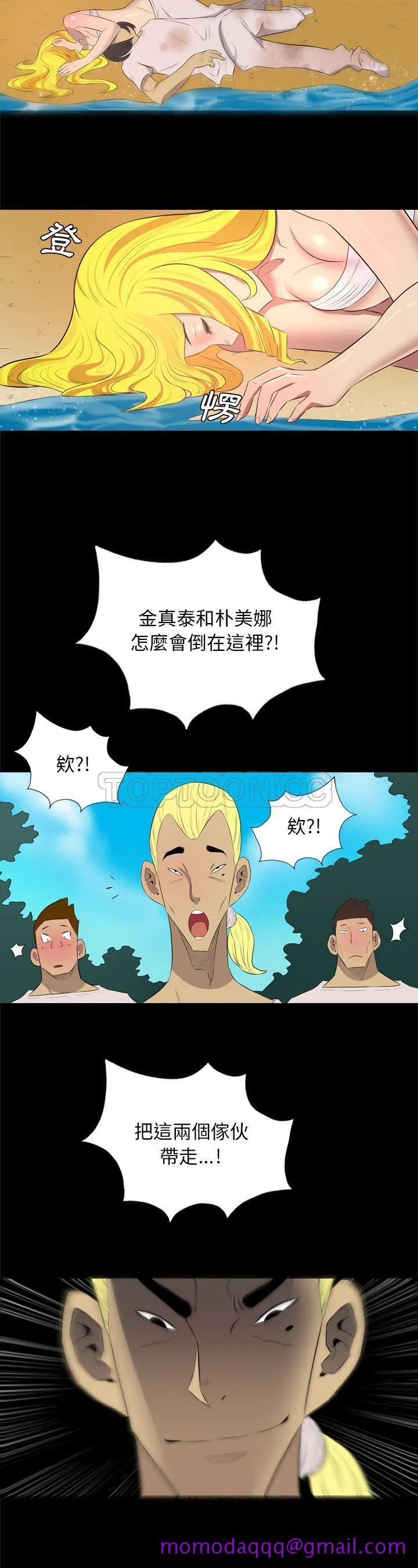 军岛重罪之岛 第34章 第16页