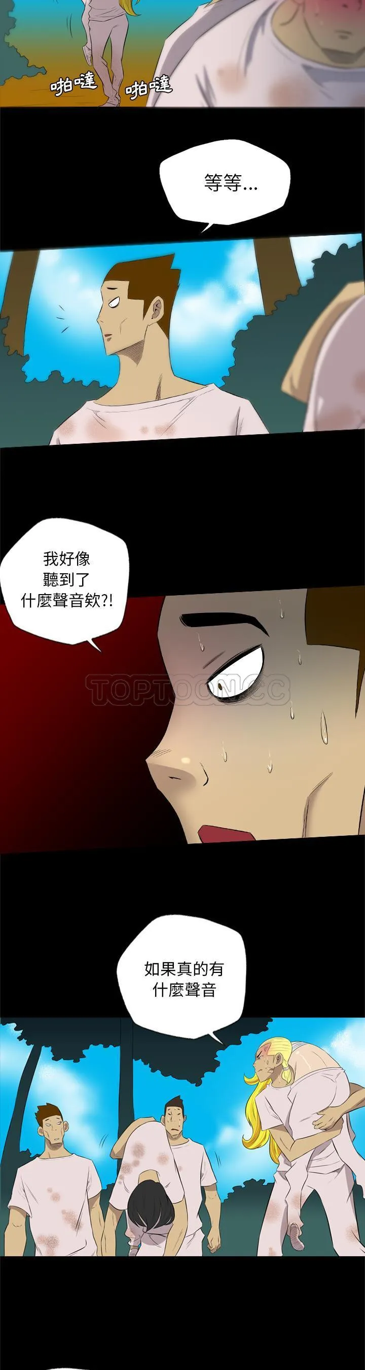 军岛重罪之岛 第34章 第18页