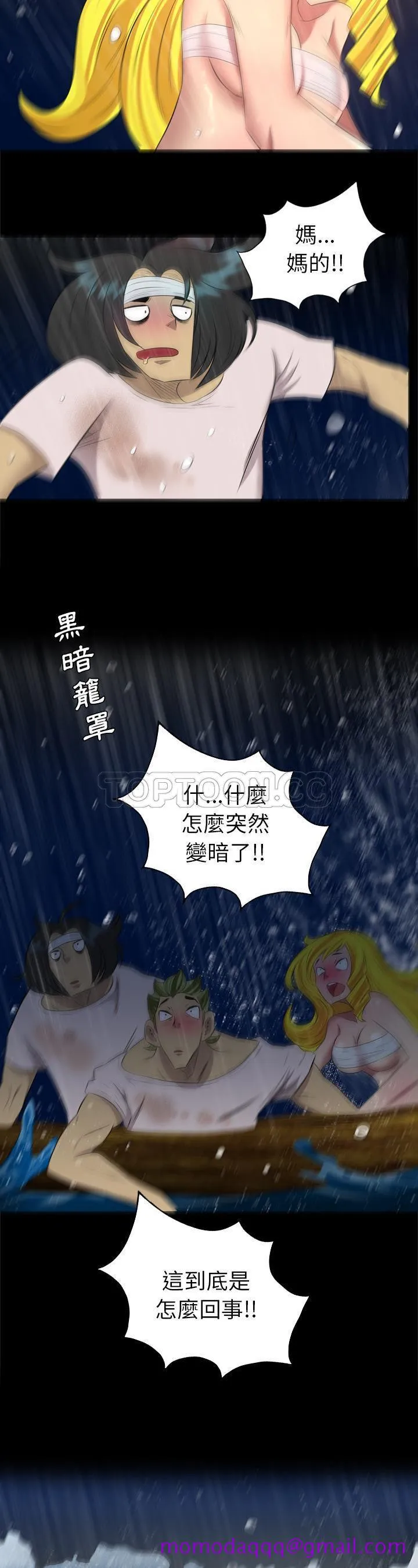 军岛重罪之岛 第34章 第6页
