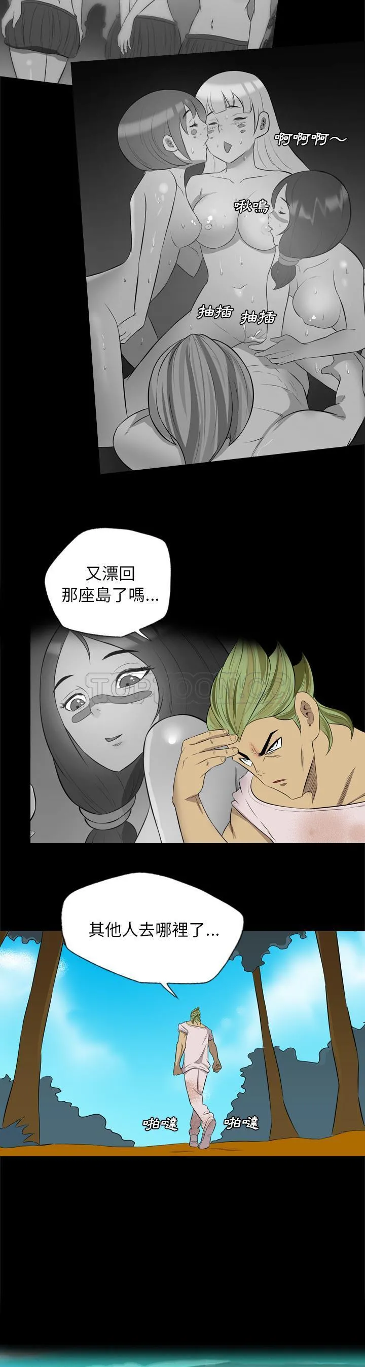 军岛重罪之岛 第34章 第13页