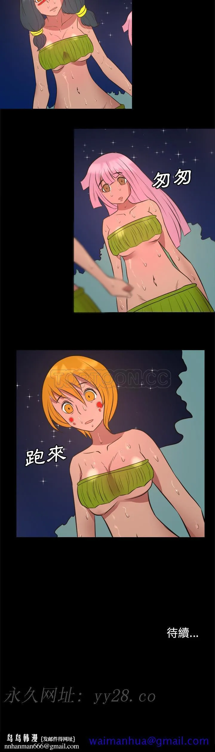 军岛重罪之岛 第32章 第21页