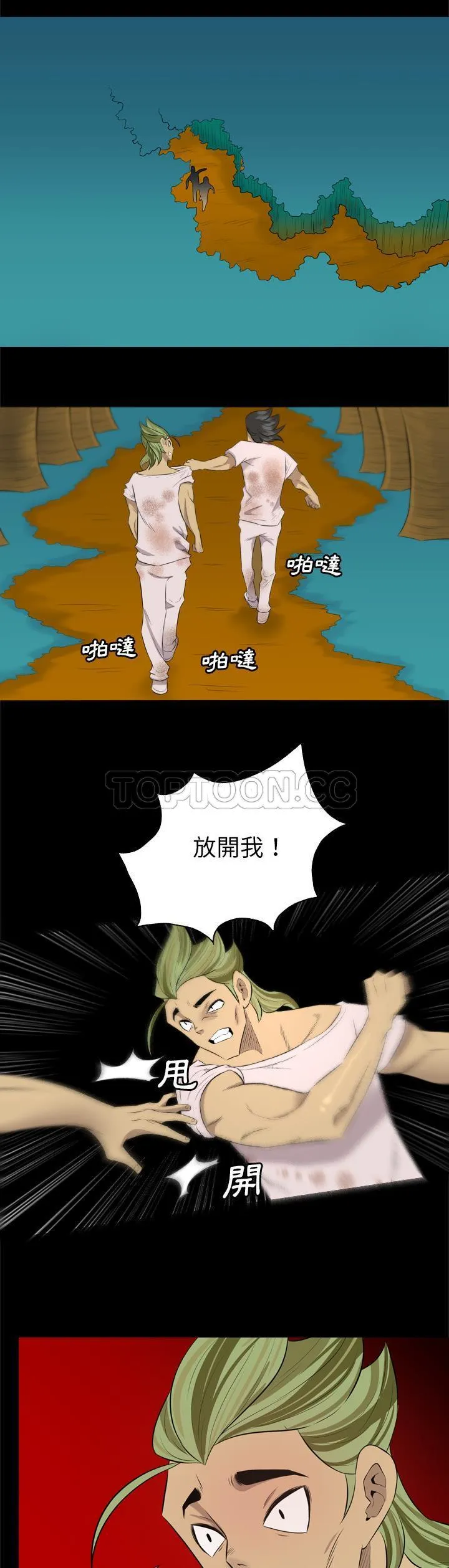 军岛重罪之岛 第32章 第14页