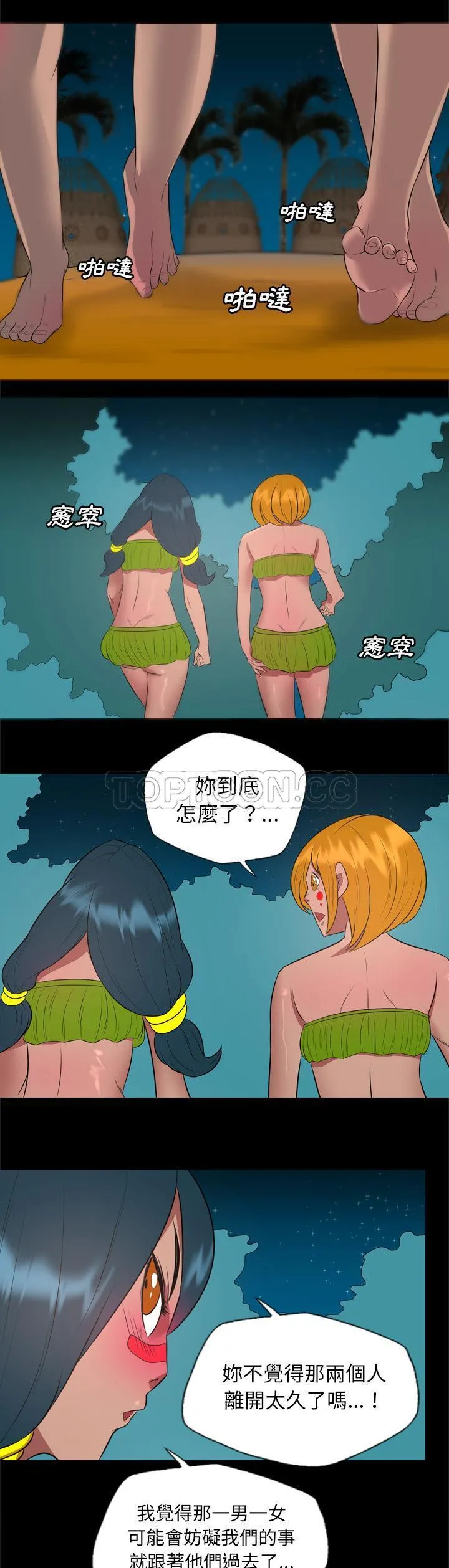 军岛重罪之岛 第32章 第5页