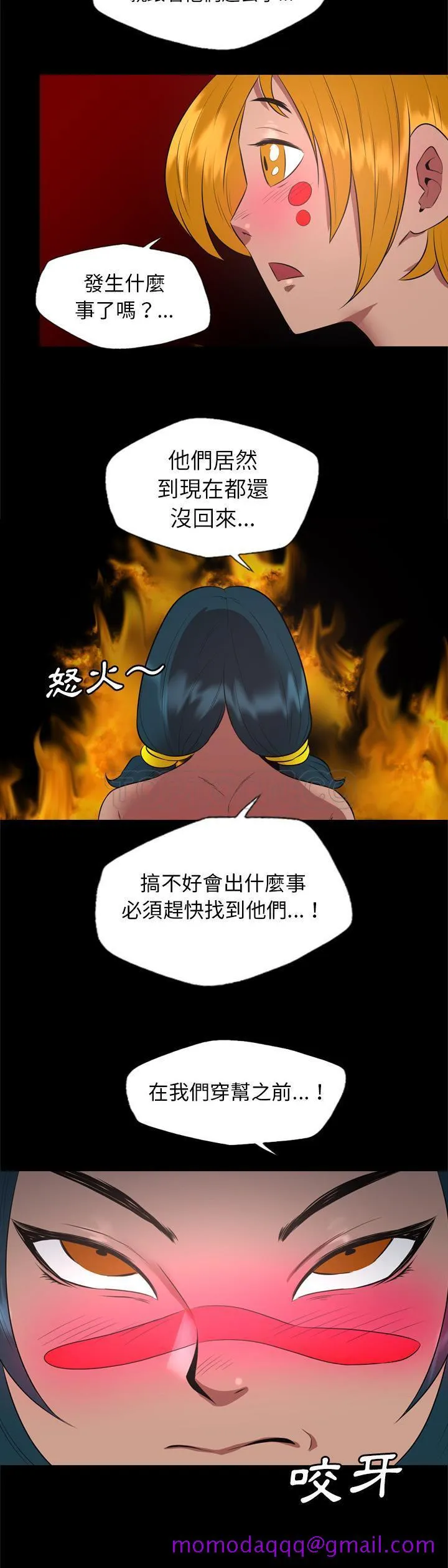 军岛重罪之岛 第32章 第6页