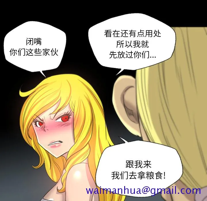 军岛重罪之岛 第18章 第111页