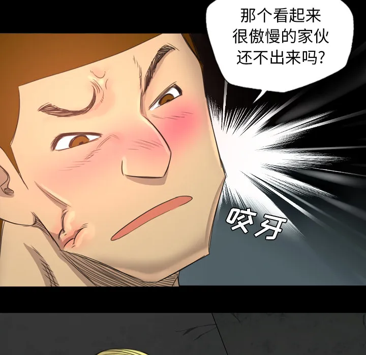 军岛重罪之岛 第18章 第37页