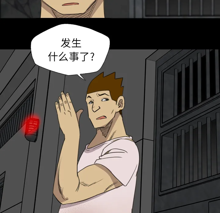 军岛重罪之岛 第18章 第5页