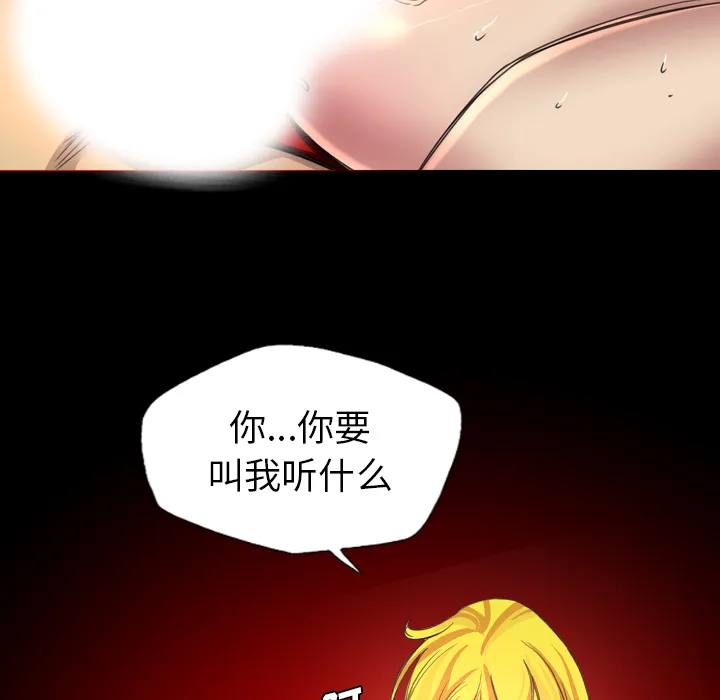 军岛重罪之岛 第18章 第92页