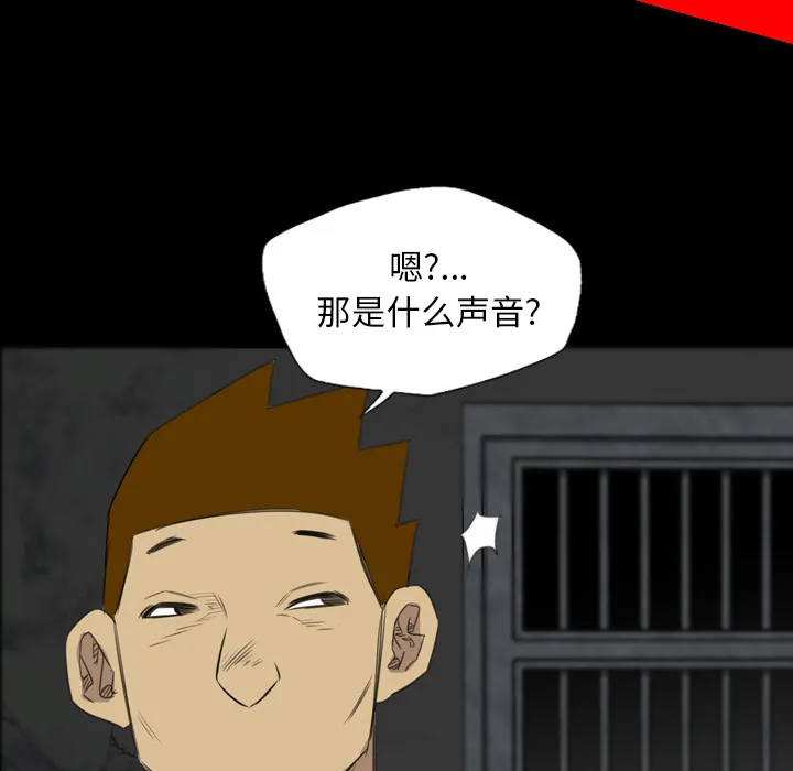 军岛重罪之岛 第18章 第4页