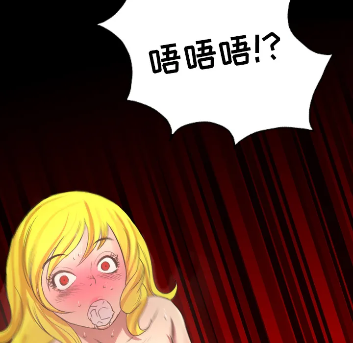 军岛重罪之岛 第18章 第73页