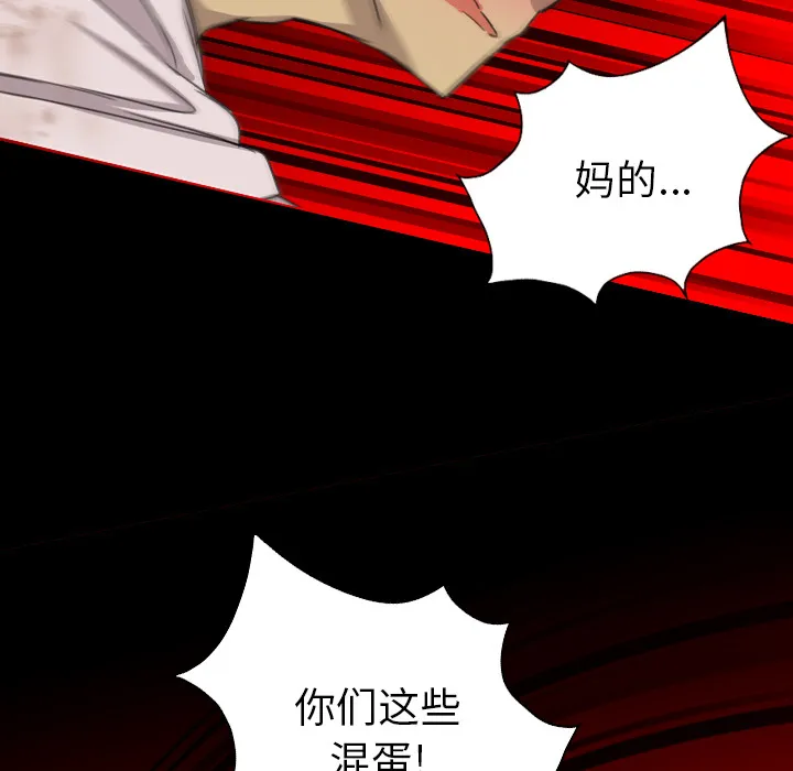 军岛重罪之岛 第18章 第9页