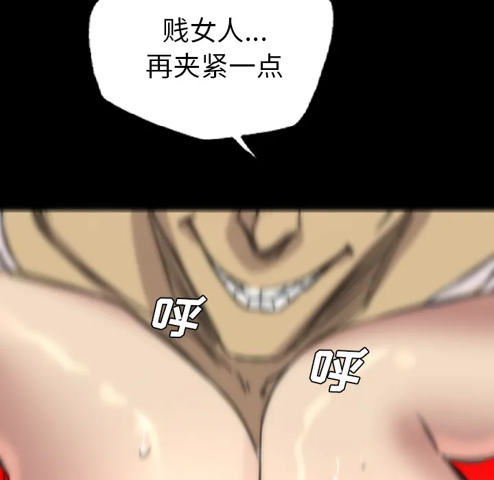 军岛重罪之岛 第18章 第79页